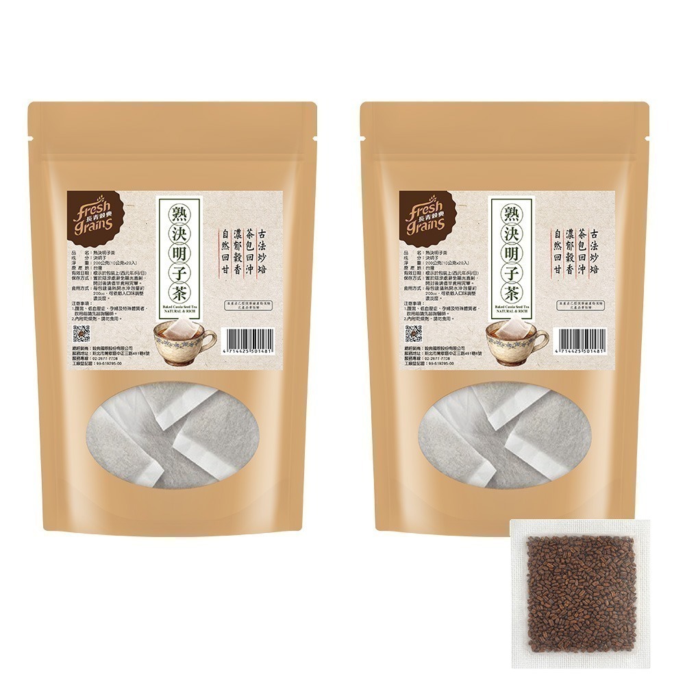 【長青穀典】熟決明子茶 10g×20包/袋×2袋 公司現貨 無咖啡因 茶包 沖泡 幫助消化-細節圖2