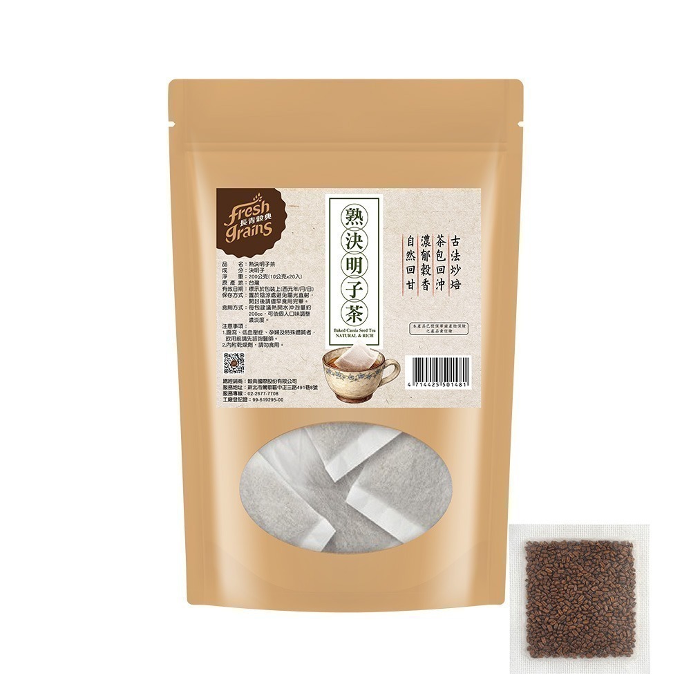 【長青穀典】熟決明子茶 10g×20包/袋×2袋 公司現貨 無咖啡因 茶包 沖泡 幫助消化-細節圖3