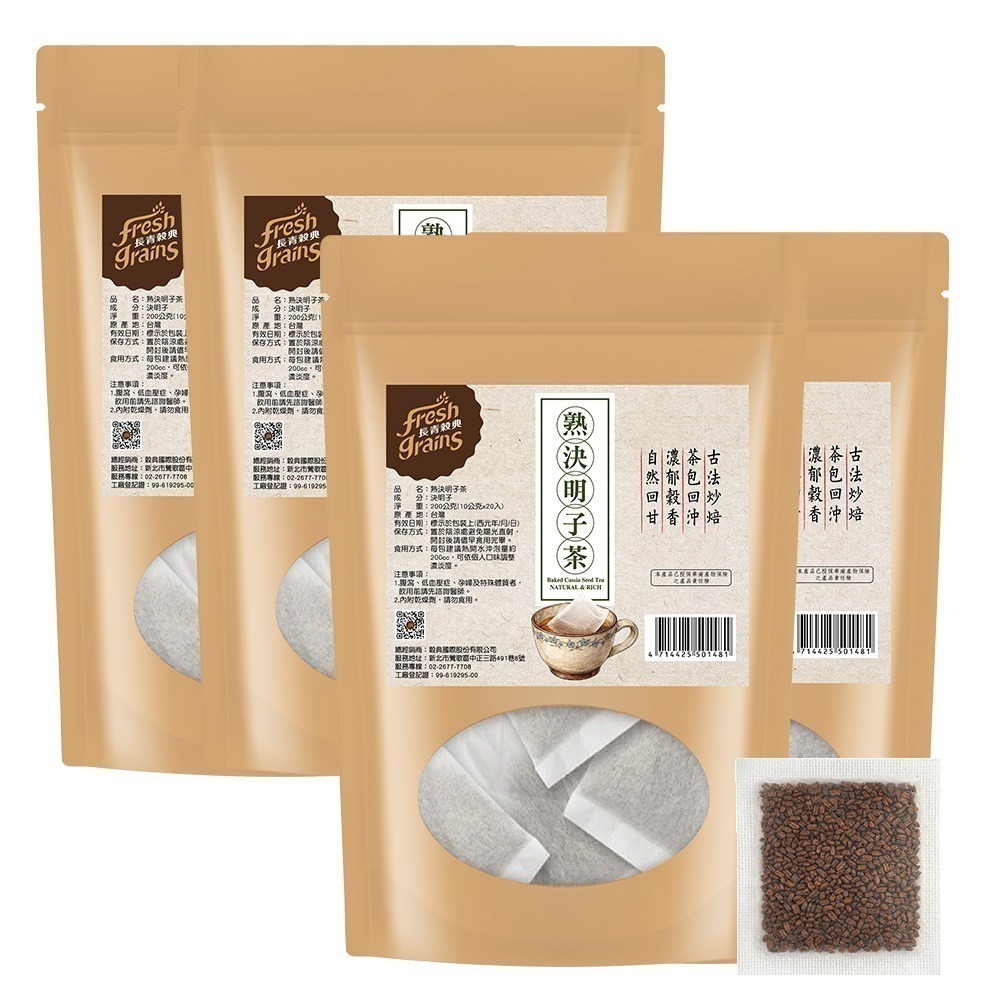 【長青穀典】熟決明子茶 10g×20包/袋×4袋 10月加贈 公司現貨 無咖啡因 茶包 沖泡 幫助消化-細節圖2