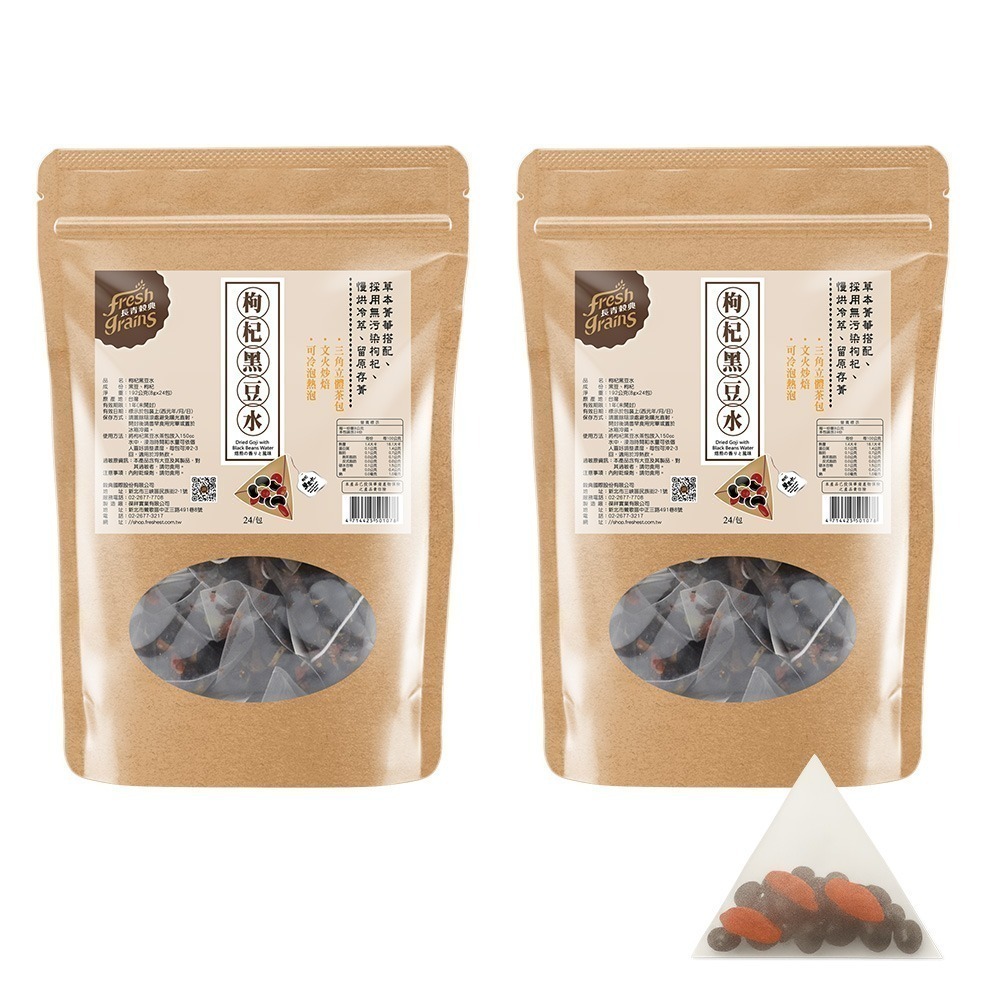 【長青穀典】枸杞黑豆水 8g×24包/袋×2袋 公司現貨 無咖啡因 茶包 沖泡 黑豆飲 檢驗合格茶包-細節圖2