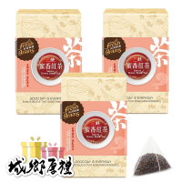 【長青穀典】三峽蜜香紅茶 2g×10入/盒×3盒 公司現貨 臺灣茶 熟茶 茶包 沖泡 檢驗合格茶包