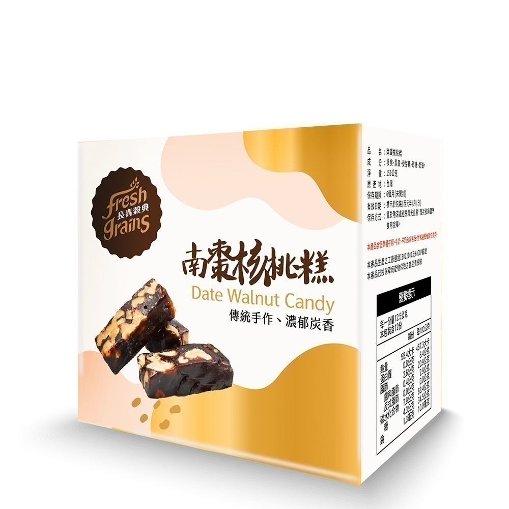 【長青穀典】南棗核桃糕 150g/盒×2盒 公司現貨 棗泥 點心 堅果甜點 傳統零食 黑棗泥 年節 春節 送禮 伴手禮-細節圖4
