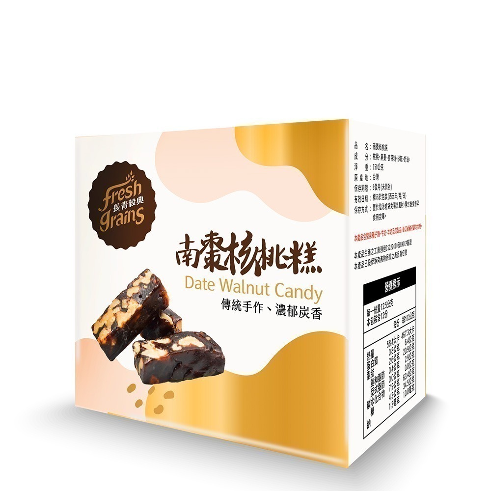 【長青穀典】南棗核桃糕 150g/盒 黑棗 棗泥 送禮 堅果 點心 甜點 年節 伴手禮-細節圖2