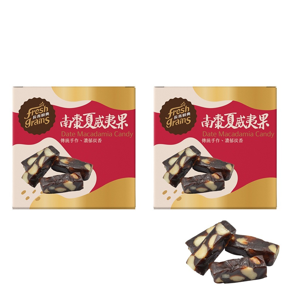 【長青穀典】南棗夏威夷果 150g/盒×2盒 公司現貨 棗泥 堅果點心 甜點 年節零食 傳統零食 送禮 伴手禮 春節-細節圖2