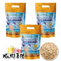 【有機穀典】芬蘭-有機即食大燕麥片 908g/包×3包 公司現貨 沖泡 燕麥飲 早餐