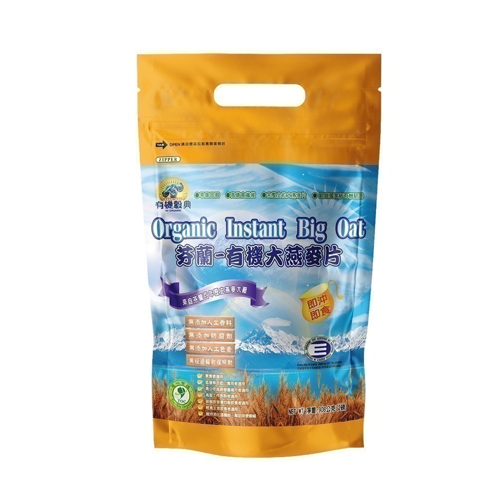 【有機穀典】芬蘭-有機即食大燕麥片 908g/包×3包 公司現貨 沖泡 燕麥飲 早餐-細節圖3