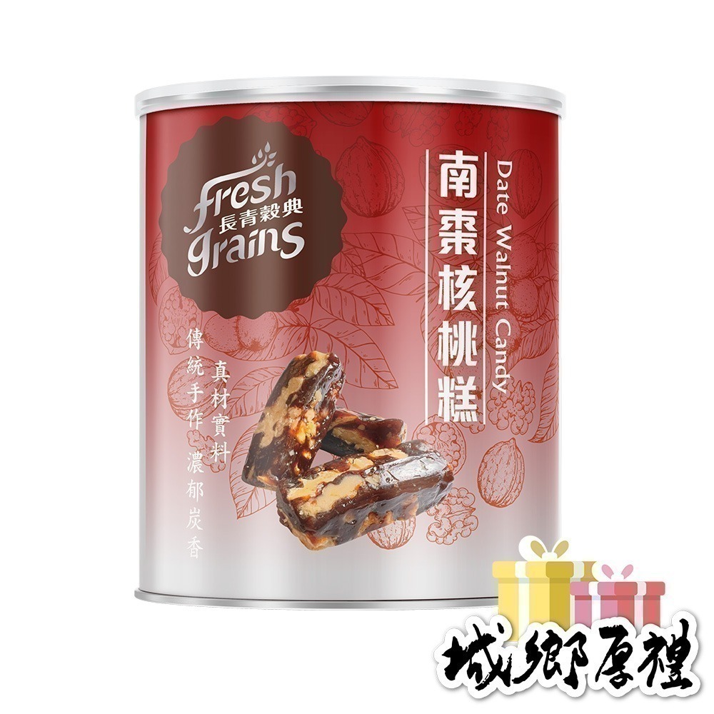 【長青穀典】南棗核桃糕 250g/罐×2罐 公司現貨 棗泥 點心 堅果甜點 黑棗濃香 核桃酥脆 棗香渾厚 古早味-細節圖3