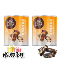 【長青穀典】南棗夏威夷果 250g/罐×2罐 公司現貨 棗泥 點心 堅果甜點 黑棗泥濃香 古早味 送禮 伴手禮