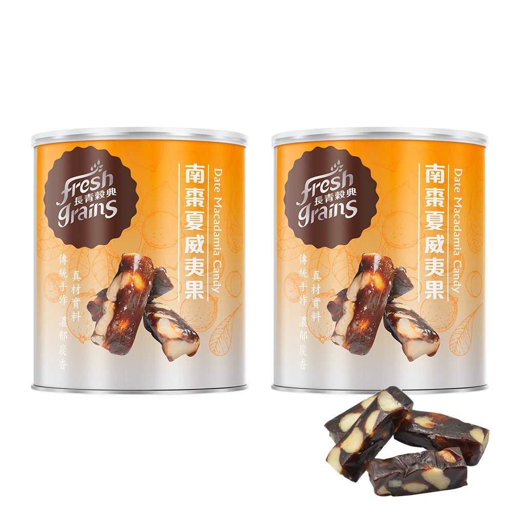 【長青穀典】南棗夏威夷果 250g/罐×2罐 公司現貨 棗泥 點心 堅果甜點 黑棗泥濃香 古早味 送禮 伴手禮-細節圖2