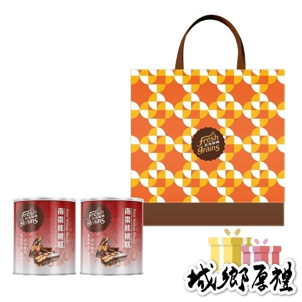 【長青穀典】橙雙成對 南棗禮盒(3種組合) 2入/盒 堅果 棗泥 伴手禮 拜訪 客戶 送禮 春節 中秋節 傳統零食-細節圖2
