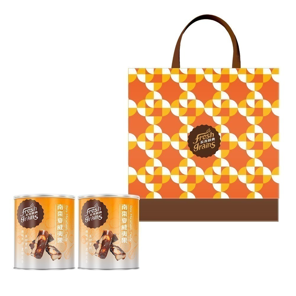 【長青穀典】橙雙成對 南棗禮盒(3種組合) 2入/盒 堅果 棗泥 伴手禮 拜訪 客戶 送禮 春節 中秋節 傳統零食-規格圖3