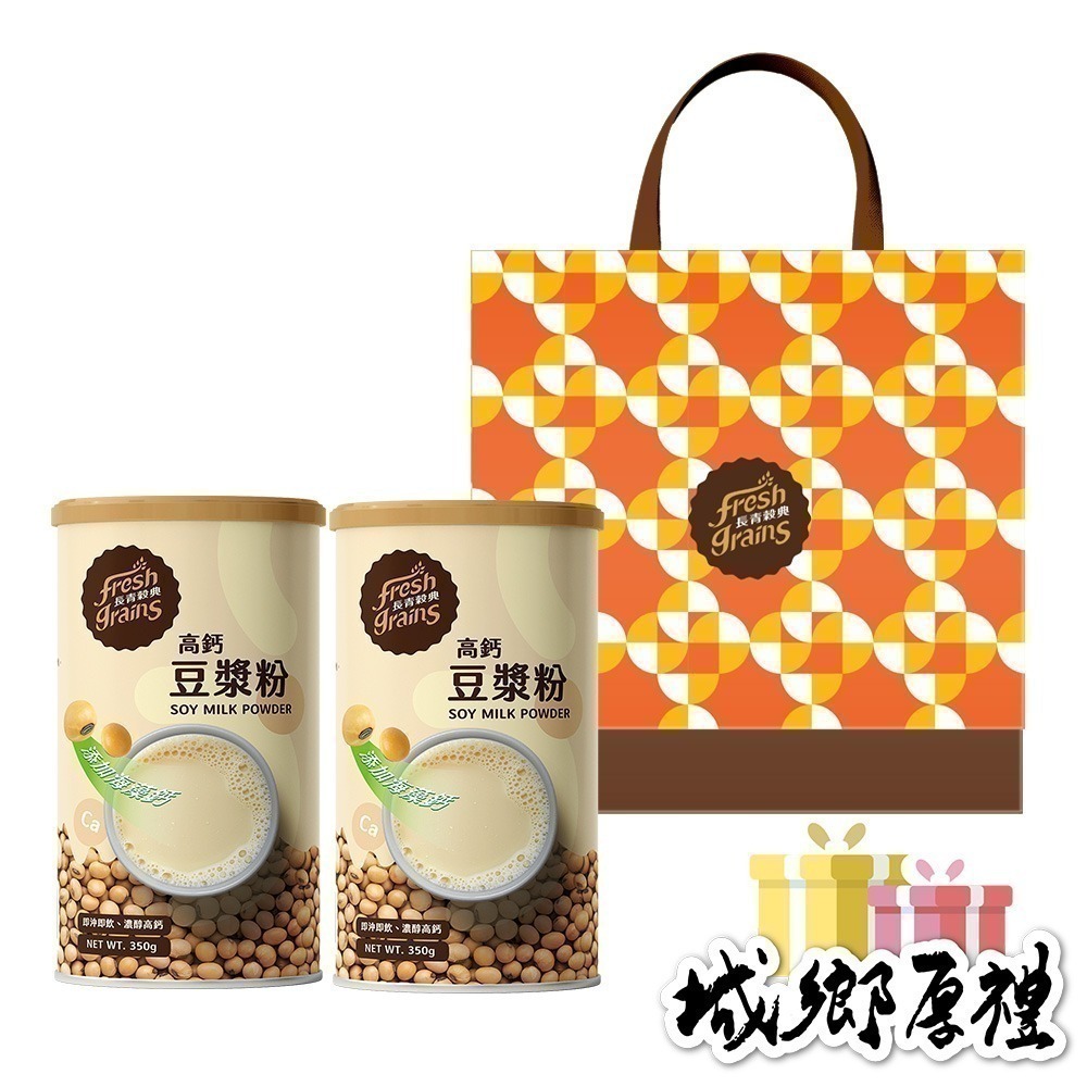 【長青穀典】橙雙成對 穀粉禮盒(6種組合) 沖泡 伴手禮 全素 杏仁粉 豆漿粉 黑芝麻 芝麻粉-細節圖3