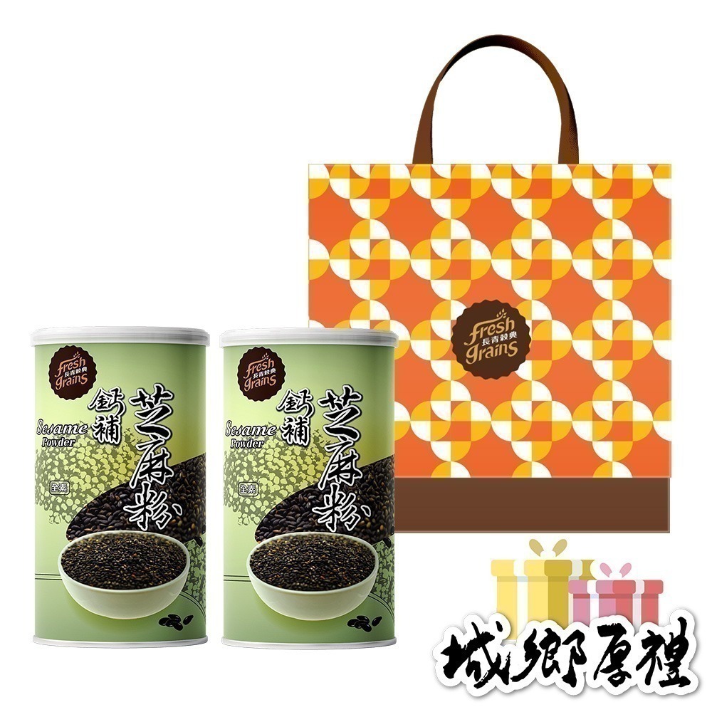 【長青穀典】橙雙成對 穀粉禮盒(6種組合) 沖泡 伴手禮 全素 杏仁粉 豆漿粉 黑芝麻 芝麻粉-細節圖4