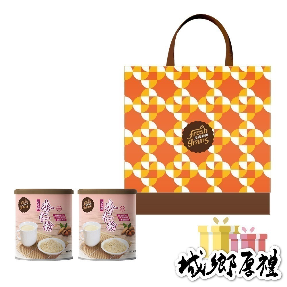 【長青穀典】橙雙成對 穀粉禮盒(6種組合) 沖泡 伴手禮 全素 杏仁粉 豆漿粉 黑芝麻 芝麻粉-細節圖6