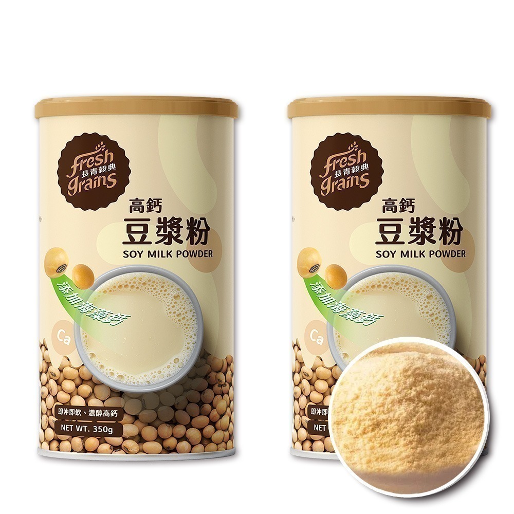 【長青穀典】豆漿粉(高鈣) 350g×2罐 公司現貨 無添加糖 非基改黃豆 無添加香料 純植物營養 純素豆漿粉 奶素可食-細節圖2