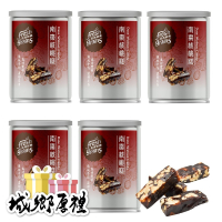 【長青穀典】南棗核桃糕 100g/罐×5罐 公司現貨 點心 堅果甜點 零嘴 棗泥 伴手禮 傳統點心