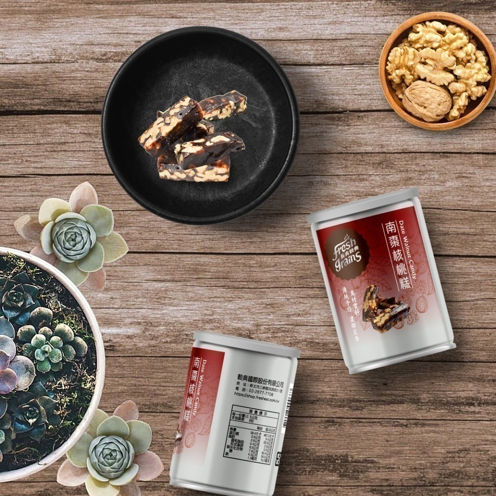 【長青穀典】12月優惠 南棗核桃糕 100g/罐 黑棗 棗泥 送禮 堅果 點心 甜點 年節 伴手禮-細節圖3