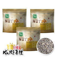 【NUT】預購品 葵瓜仁 200g/包×3包 薄鹽 公司現貨 堅果 即食 健康零食 烘焙食材 低溫烘焙