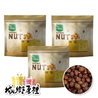 【NUT】預購品 榛果 150g/包×3包 薄鹽 公司現貨 堅果 即食 健康零食 烘焙食材 低溫烘焙