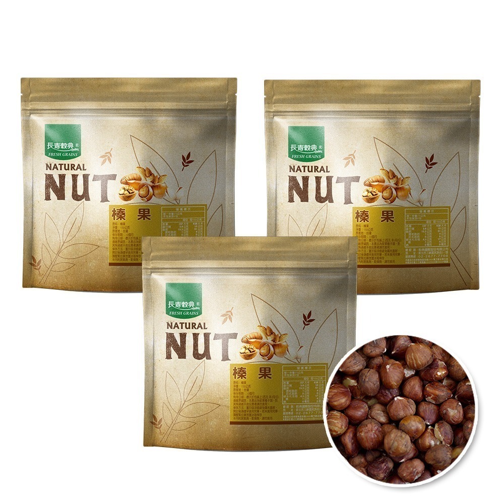 【NUT】預購品 榛果 150g/包×3包 薄鹽 公司現貨 堅果 即食 健康零食 烘焙食材 低溫烘焙-細節圖2