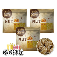 【NUT】預購品 核桃 200g/包×3包 薄鹽 公司現貨 堅果 即食 健康零食 烘焙食材 低溫烘焙