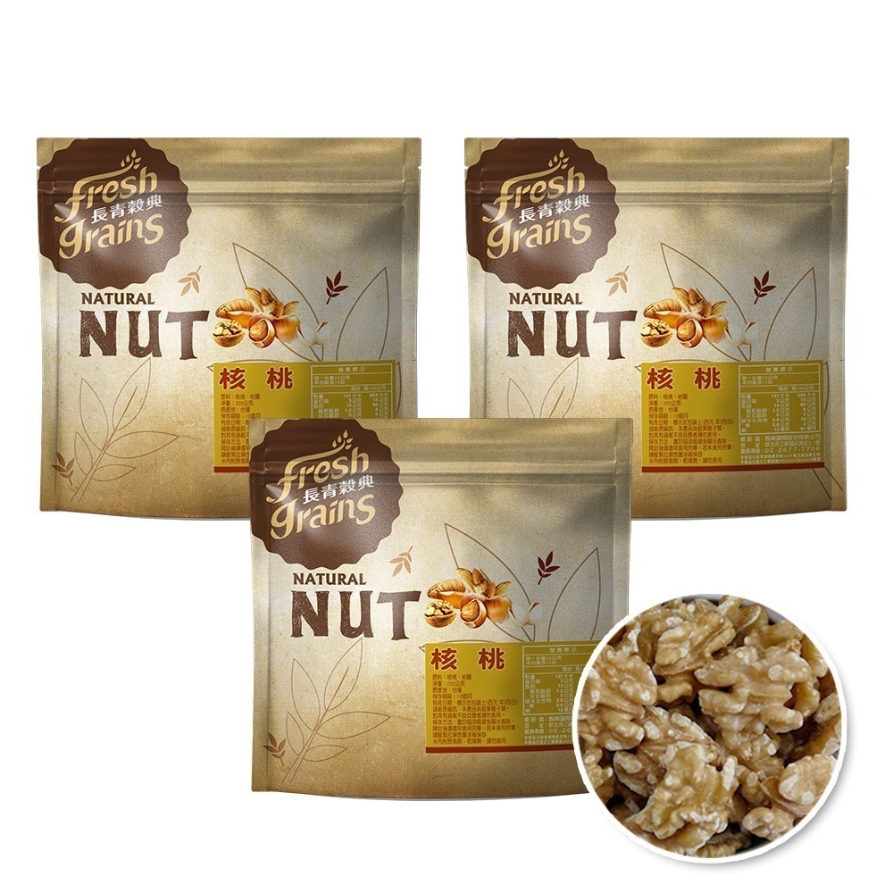 【NUT】預購品 核桃 200g/包×3包 薄鹽 公司現貨 堅果 即食 健康零食 烘焙食材 低溫烘焙-細節圖2