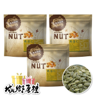 【NUT】預購品 南瓜仁 250g/包×3包 薄鹽 公司現貨 營養補給 健康零食 烘焙原料 堅果 熟堅果 堅果零食