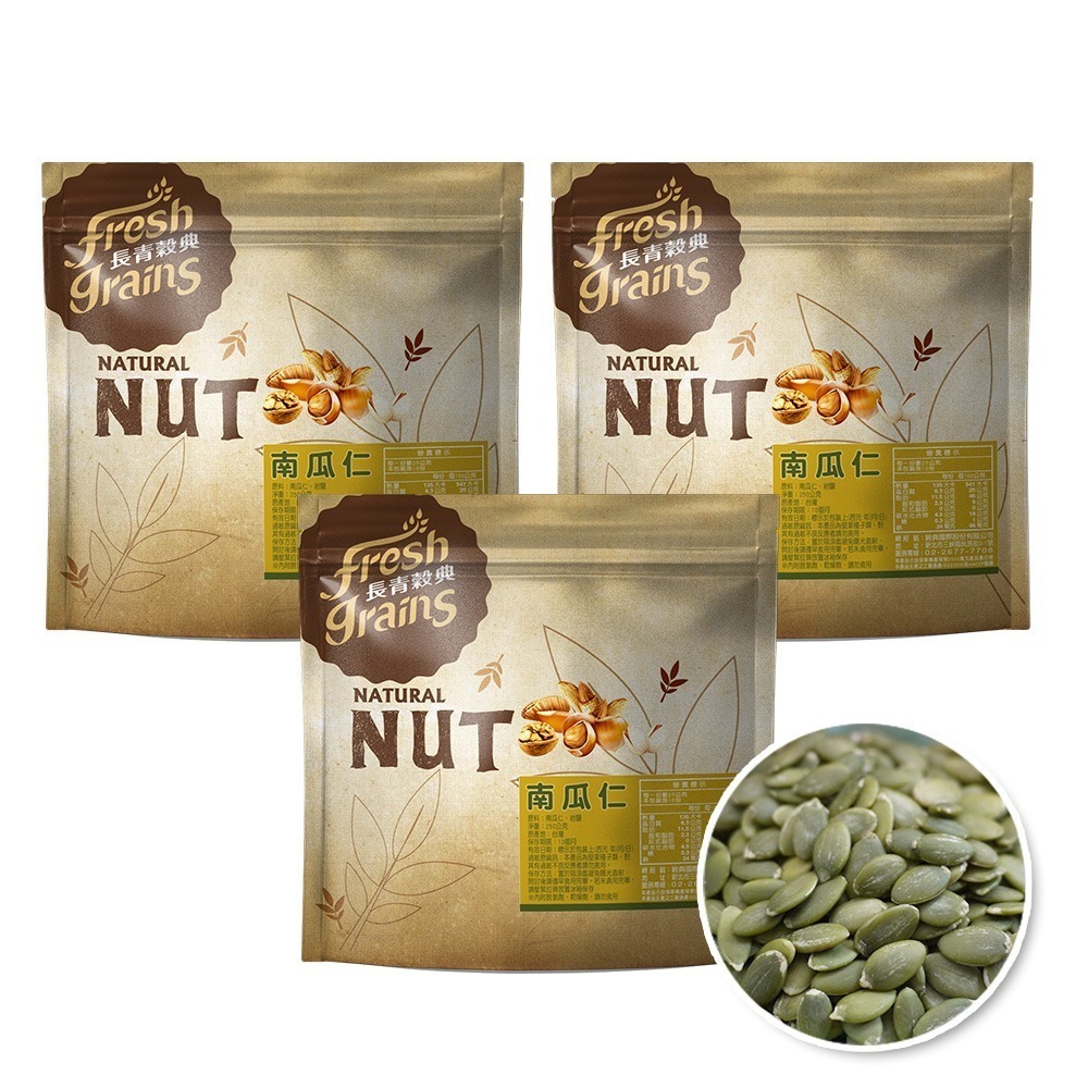 【NUT】預購品 南瓜仁 250g/包×3包 薄鹽 公司現貨 營養補給 健康零食 烘焙原料 堅果 熟堅果 堅果零食-細節圖2