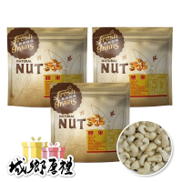 【NUT】預購品 腰果 250g/包×3包 薄鹽 公司現貨 堅果 即食 健康零食 烘焙食材 低溫烘焙
