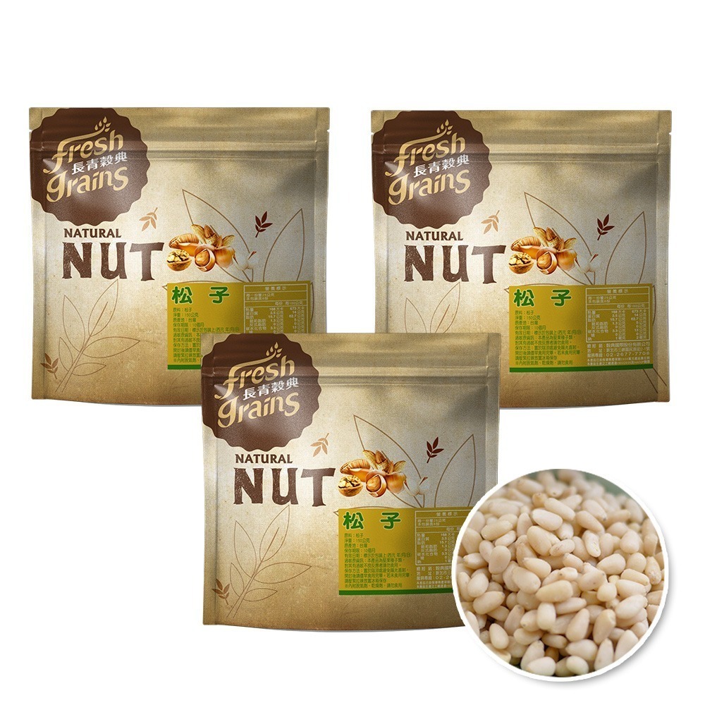 【NUT】預購品 松子 150g/包×3包 公司現貨 堅果 即食 健康零食 烘焙食材 低溫烘焙-細節圖2