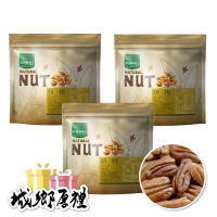 【NUT】預購品 胡桃 200g/包×3包 薄鹽 公司現貨 營養補給 健康零食 烘焙原料 堅果 熟堅果 堅果零食