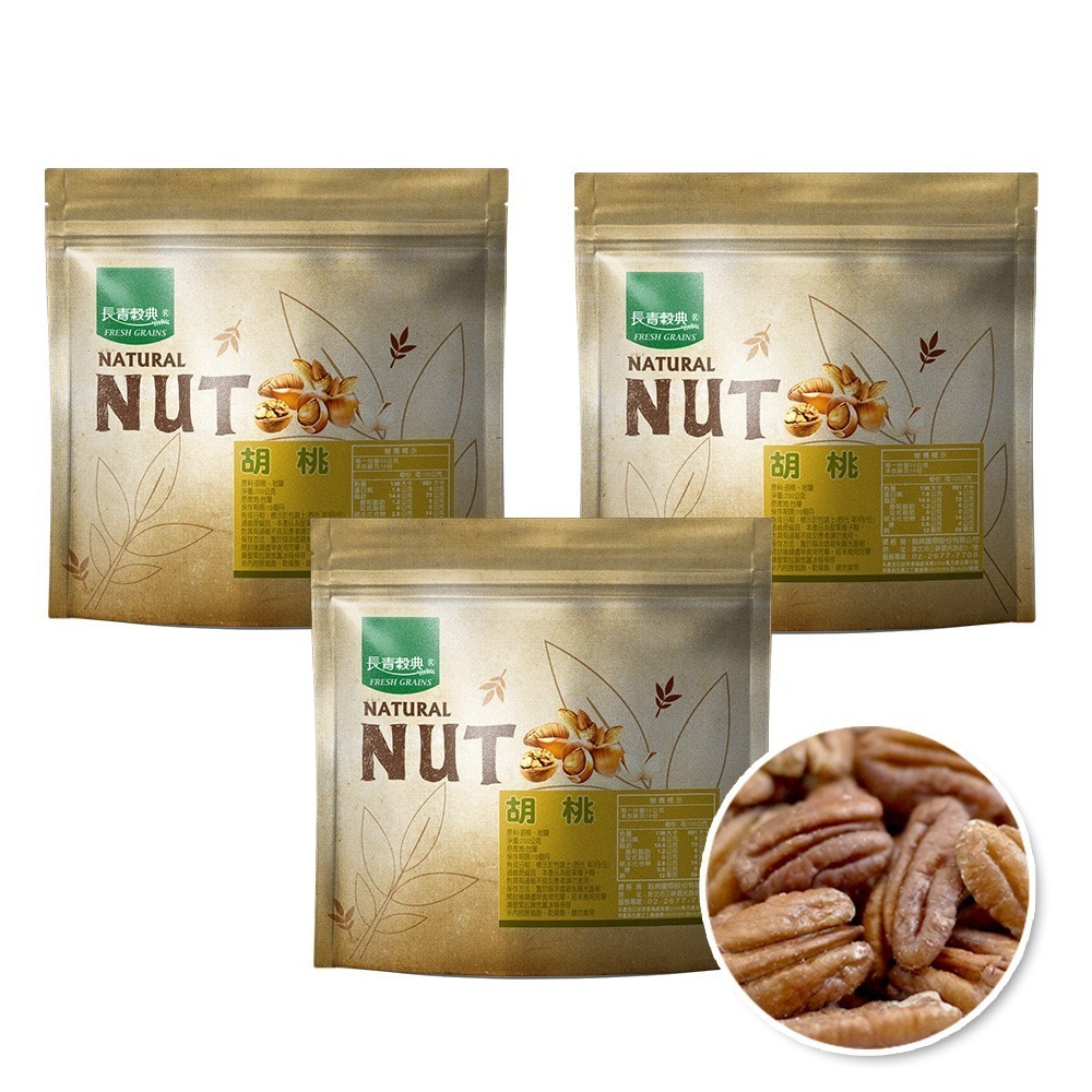 【NUT】預購品 胡桃 200g/包×3包 薄鹽 公司現貨 營養補給 健康零食 烘焙原料 堅果 熟堅果 堅果零食-細節圖2