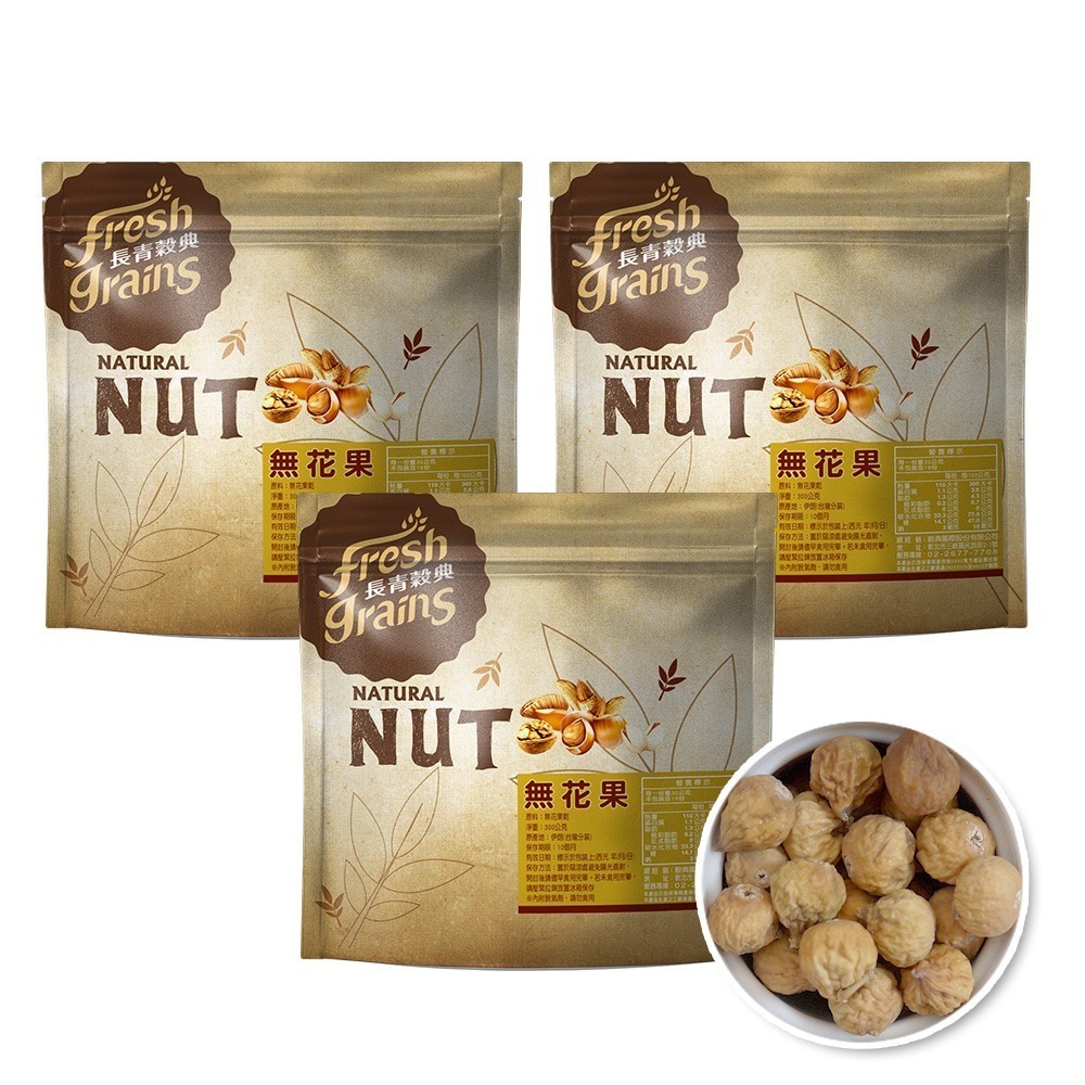 【NUT】預購品 無花果 300g/包×3包 公司現貨 果乾 無花 青提子 健康零食 無添加糖-細節圖2