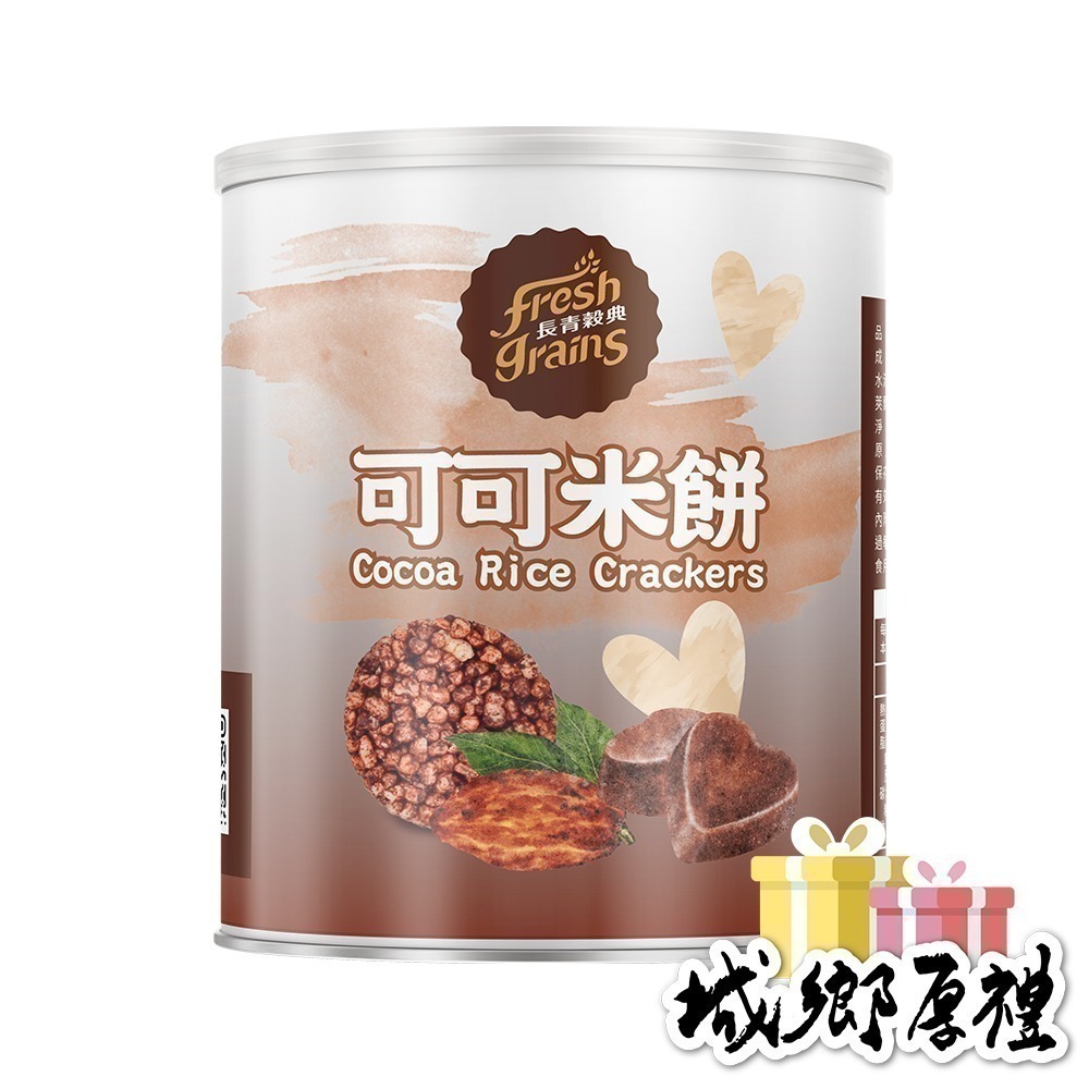 【長青穀典】可可米餅 120g×2罐/組 米菓 米果 可可 巧克力 堅果 點心-細節圖2