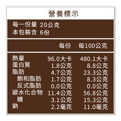 【長青穀典】可可米餅 120g×2罐/組 米菓 米果 可可 巧克力 堅果 點心-細節圖4