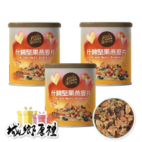 【長青穀典】什錦堅果燕麥片 360g/罐×3罐 零食 零嘴 堅果 椰花蜜糖 早餐 穀物 優格 燕麥粥 消化 即食燕麥