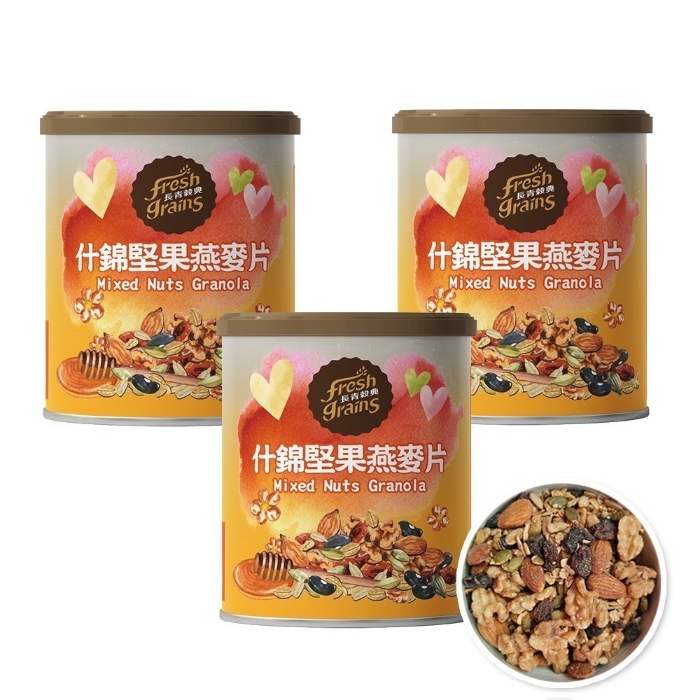 【長青穀典】什錦堅果燕麥片 360g/罐×3罐 零食 零嘴 堅果 椰花蜜糖 早餐 穀物 優格 燕麥粥 消化 即食燕麥-細節圖2