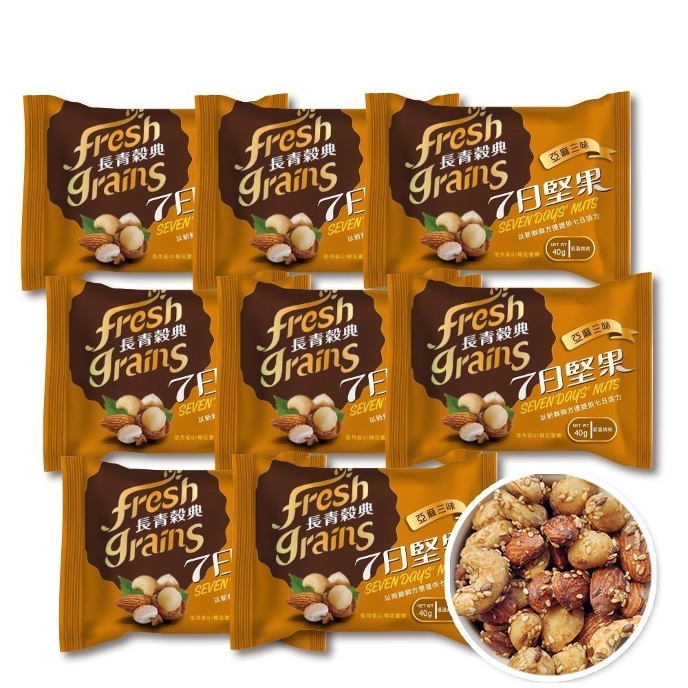【長青穀典】7日堅果隨身包 亞麻三味 40g/包×8包 公司現貨 椰花蜜糖 純堅果 低溫烘焙 隨手包-細節圖2