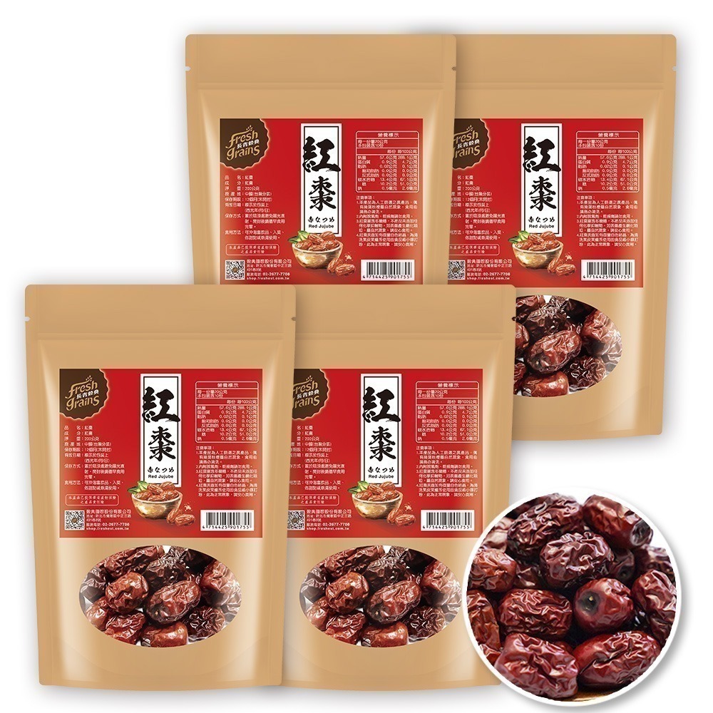 【長青穀典】紅棗 200g/包×4包 公司現貨 果乾 零嘴 養顏茶 煮湯 泡茶 燉湯 雞湯 養顏美容-細節圖2