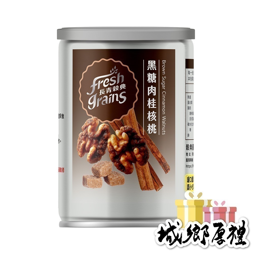 【長青穀典】黑糖肉桂核桃 80g×5罐 公司現貨 堅果零食 烘焙堅果 健康零食 低溫烘焙-細節圖3