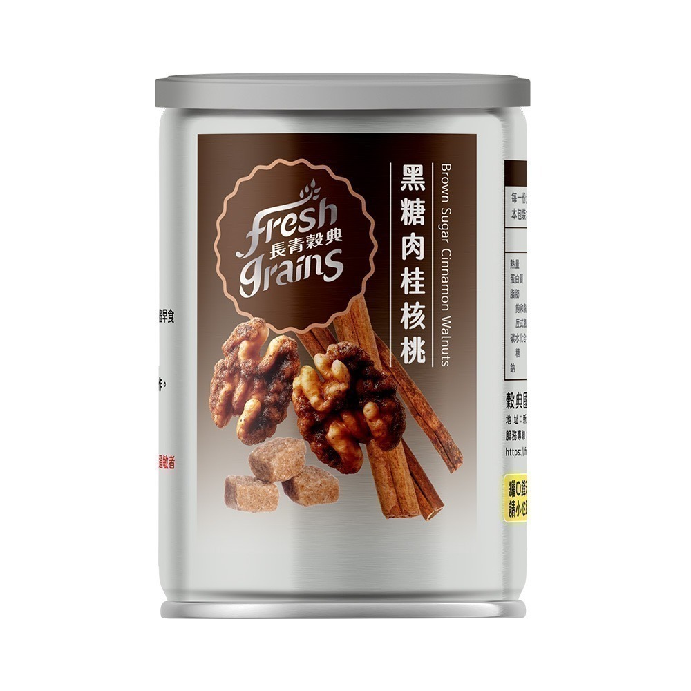 【長青穀典】黑糖肉桂核桃 80g×5罐 公司現貨 堅果零食 烘焙堅果 健康零食 低溫烘焙-細節圖4