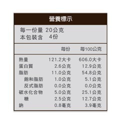 【長青穀典】黑糖肉桂核桃 80g×5罐 公司現貨 堅果零食 烘焙堅果 健康零食 低溫烘焙-細節圖5