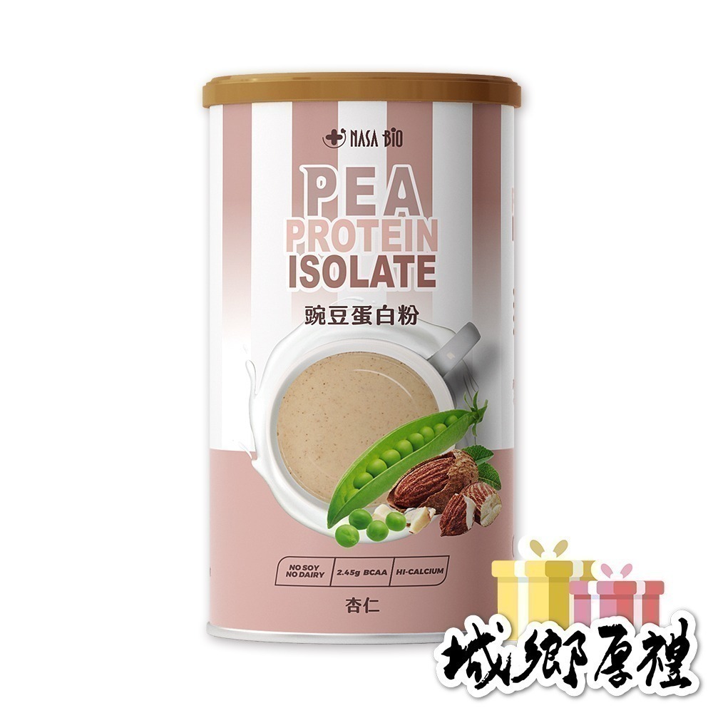 【長青穀典】NASA BIO豌豆蛋白粉 杏仁口味 500g/罐×2罐 公司現貨 高蛋白 藜麥 海藻鈣 植物性蛋白-細節圖3