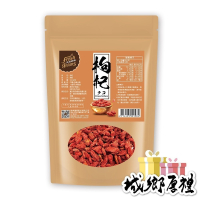 【長青穀典】枸杞 200g/包 乾燥枸杞 天然枸杞 滋補枸杞 養生枸杞 枸杞茶 枸杞料理 枸杞食譜