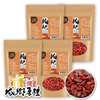 【長青穀典】枸杞 200g/包×4包 公司現貨 果乾 零嘴 養顏茶 煮湯 泡茶 燉湯 雞湯 養顏美容