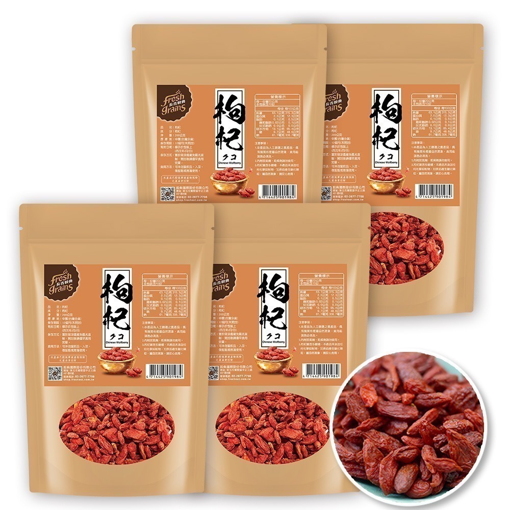 【長青穀典】枸杞 200g/包×4包 公司現貨 果乾 零嘴 養顏茶 煮湯 泡茶 燉湯 雞湯 養顏美容-細節圖2