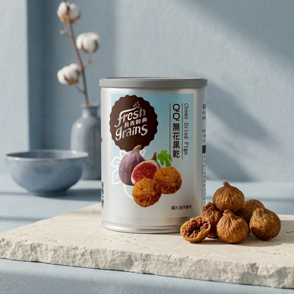 【長青穀典】QQ無花果乾 90g/罐×5罐 公司現貨 無花果乾 果乾 水果乾 零食 下午茶-細節圖3