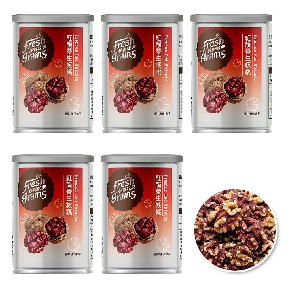 【長青穀典】紅韻養生核桃 80g/罐×5罐 公司現貨 無花果乾 果乾 水果乾 休閒零嘴 下午茶-細節圖2