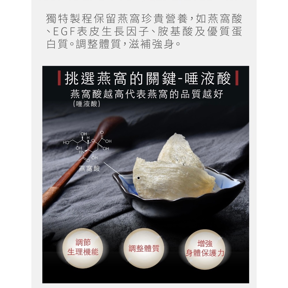 【琉元堂】福燕窩8入禮盒-細節圖4