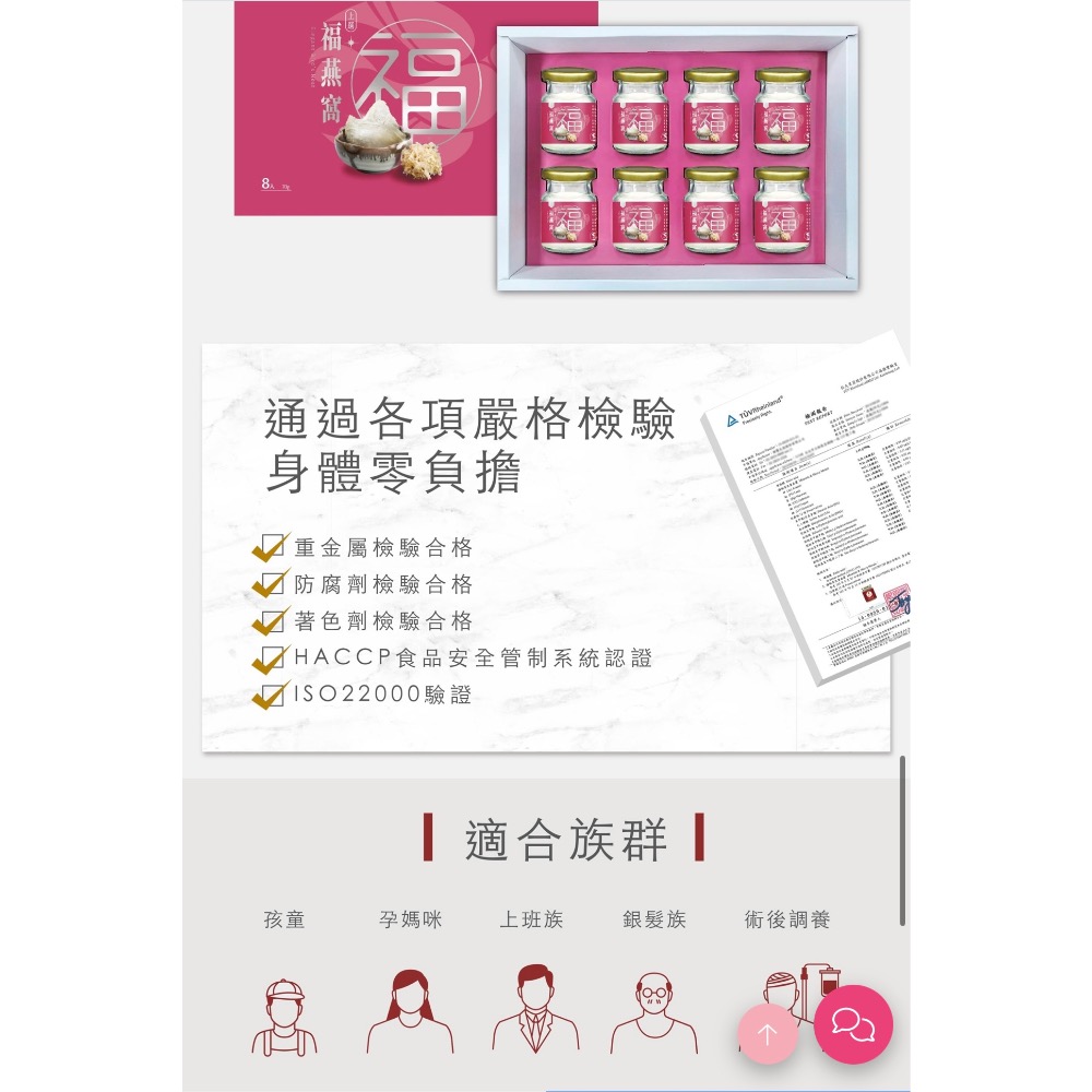 【琉元堂】福燕窩8入禮盒-細節圖5